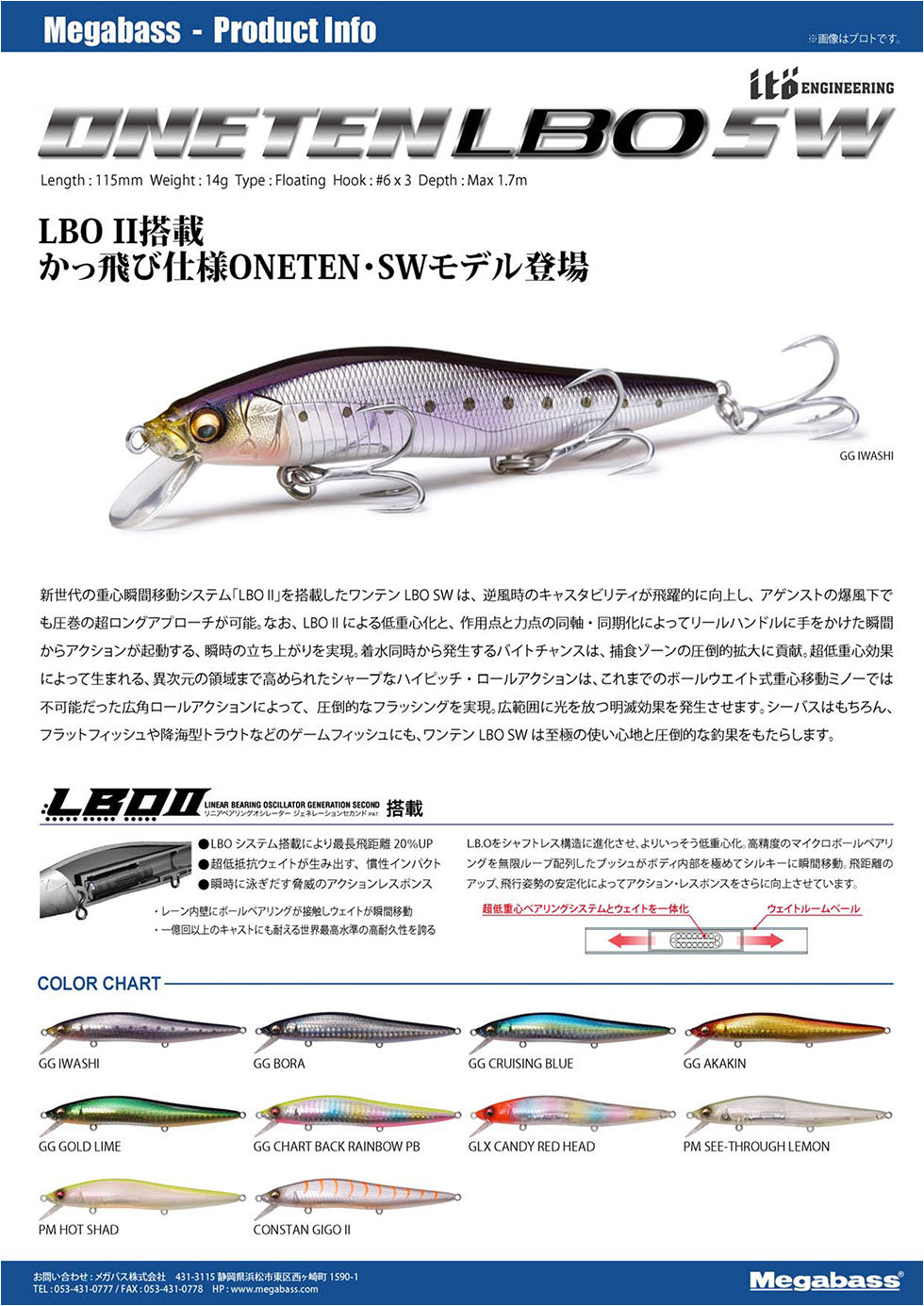 Megabass Oneten LBO SW – Anglers Choice Marine Tackle Shop