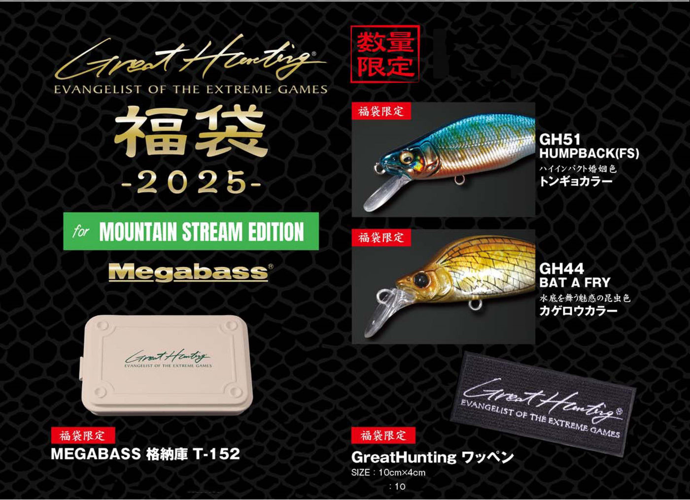 Megabass Lucky Tackle Bag