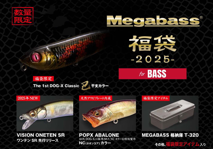 Megabass Lucky Tackle Bag - 2025 – Anglers Choice Marine Tackle Shop