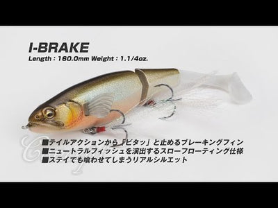 Megabass I-Brake
